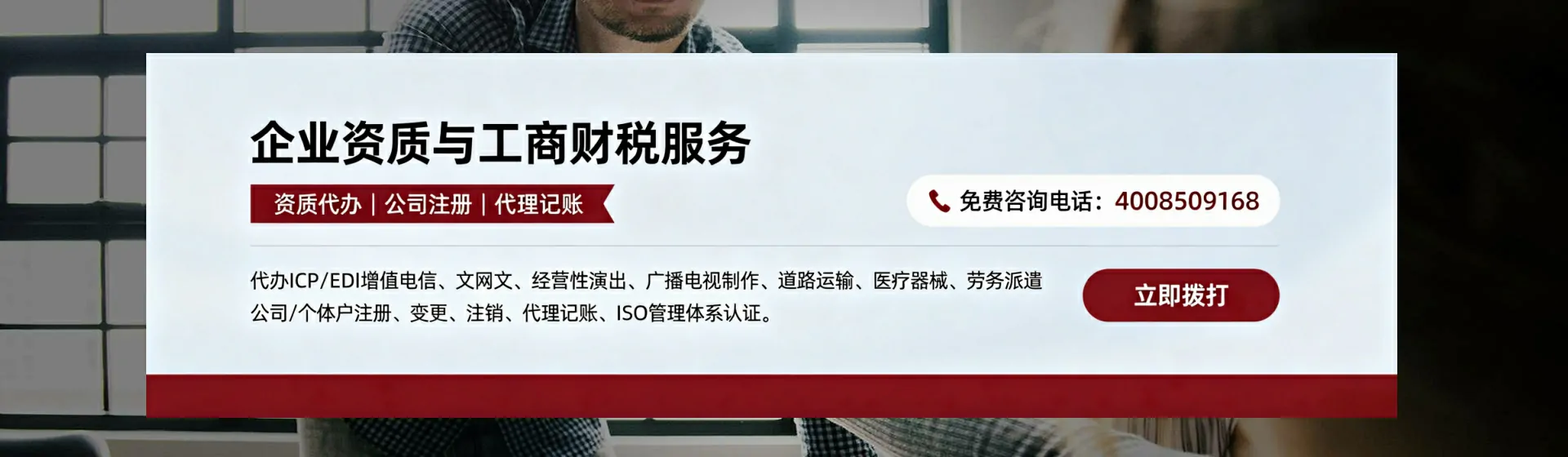 湘潭分站首页横幅