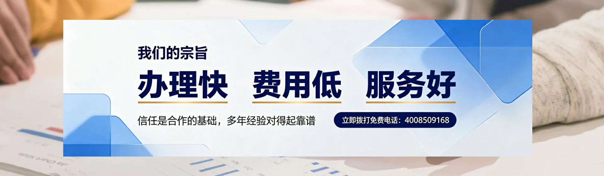 湘潭分站首页横幅