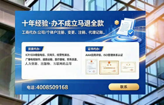湘潭办理SP、IDC、ISP、CDN、呼叫中心、VPN电信经营许可证的全攻略:真实经历分享